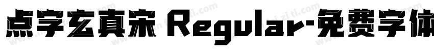 点字玄真宋 Regular字体转换